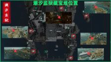 《三角洲行动》潮汐监狱藏宝堆具体位置介绍