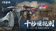 《三国：百将牌》孙策炸弹流玩法介绍