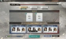 《三国：天下归心》群英对决玩法介绍