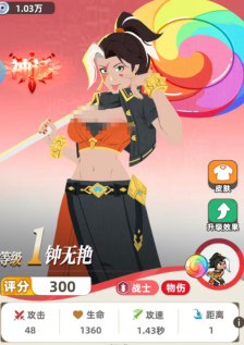 《王者之弈》钟无艳介绍