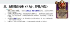 酒馆战棋S13小饰品金刚鹦鹉肖像强不强