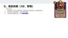 酒馆战棋S13小饰品鱼的肖像强不强
