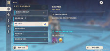 原神鱼群大爆发任务全过程