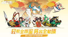 《王者之弈》孙尚香介绍