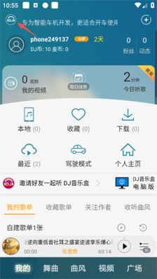 DJ音乐盒app蓝牙自动关闭歌曲设置