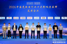 玖电科技荣膺“2026行业十大影响力品牌”奖，引领行业数字化发展