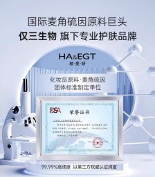 2026仅三生物·玻麦妍美白系列全球首发，以科学定义美白新标准