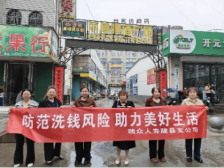 瑞众保险陕西分公司宝鸡中支开展5·15打击和防范经济犯罪反洗钱及反恐怖主义宣教活动