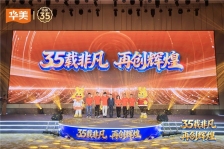 华美月饼搭建“非遗共创”全民舞台 向世界讲好“中国传统文化”