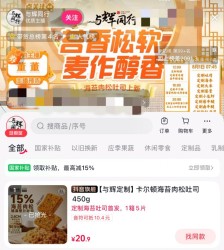 卡尔顿×与辉同行定制合作背后：一场以“追溯防火墙”驱动的品控战略升级