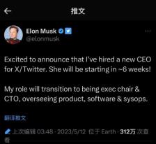 马斯克重磅官宣：SpaceX 和推特将迎来新 CEO！特斯拉股价尾盘直线拉升