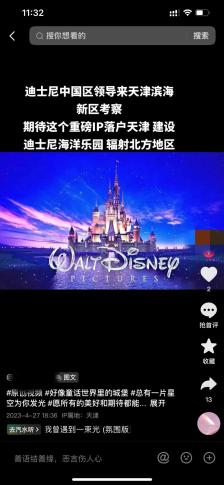 中国第三个迪士尼乐园将落户成都或天津？两地官方辟谣