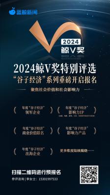 “谷子经济”风潮席卷，谁会成为谷子界的潮流先锋？2024首家聚焦谷子经济的评选来了