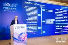 《中国互联网发展报告（2025）》正式发布