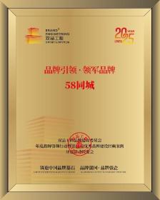 58同城胡迪：品牌温度，是重塑行业格局的关键变量