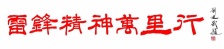 百年招商大港兴 智慧妈湾帆远扬