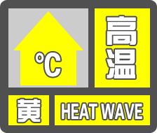 内蒙古陕西等地局部有大到暴雨 多地发布预警严防灾害