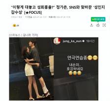 韩国知名女星，对男演员发表不恰当评论，韩网友认为是“性骚扰”