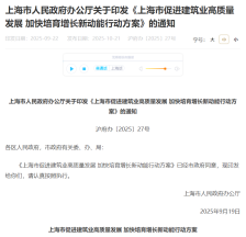 上海发文!又一利好