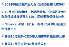 深夜大跳水！白银跌9% 黄金跌超4%；宇树首店将开业丨每经早参