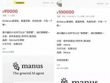 Manus被审查 为AI初创公司照见哪些合规考题？