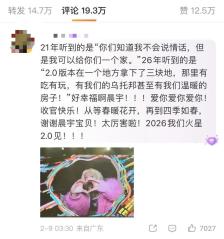 华晨宇官宣拿地 流量明星IP入局文旅 专家：需考虑可持续性