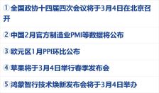 国际油价大涨5% 白银跌近8%；阿里核心管理层罕见聚齐 谈了这个话题；王健林 再卖资产丨每经早参