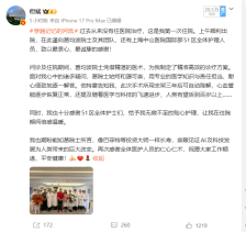 自曝入院手术 但斌提醒大家注意身体健康