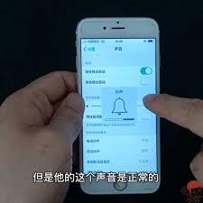苹果手机来电没声音怎么解决