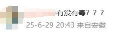 女子在车上发现“人脸蜘蛛” 浓妆艳抹引热议