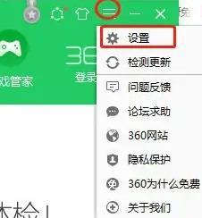 360软件管家在哪关闭广告弹窗