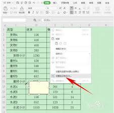 如何在EXCEL里设置图片批注
