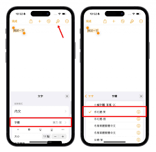 如何在iphone上改字体