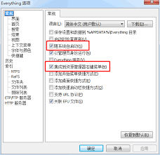 Everything怎么开启状态栏显示大小