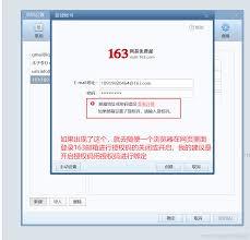Foxmail如何登录网易邮箱