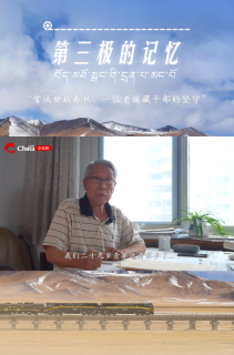 第三极的记忆 | 霍钟权专访：扎根雪域廿载—— 一位老建藏干部的坚守