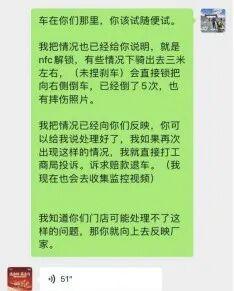 男子称台铃电动车突锁死致祖孙摔伤 安全隐患频发引发关注