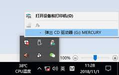 mercury无线网卡驱动插上没反应如何解决