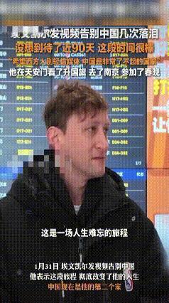 埃文凱爾：中國是非常了不起的國家 捐贈相冊見證真情