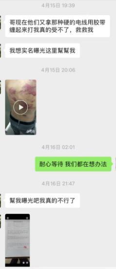广西小伙被诱骗至缅甸园区近一年终被解救 历经磨难安全获救