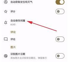 榴莲日记app如何保存图片