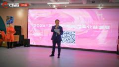 中华网总编辑 慈藏之先生 致辞