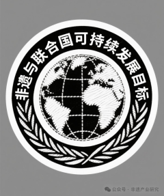 从"非遗"的文化属性探索"非遗职业化"发展路径