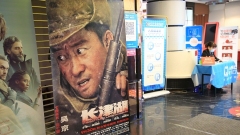 « La bataille du lac Changjin » devient le film le plus rentable de l'histoire du cinéma chinois