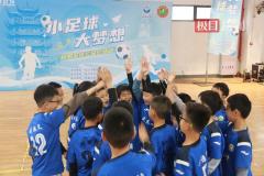 足球公益行走进藏龙小学，在游戏中提升学生反应力和观察力