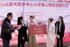 北京暖流浸润圣洁甘孜 这场爱心接力跨越4000米海拔