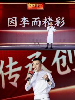 李锦记希望厨师变身公益合伙人，以匠心烹中国味，以公益暖世间心