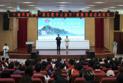 第四届“湖北数字公益节”十堰慈善活动启动