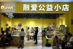 让努力被看见、让梦想有出口，武汉首家助残公益商店开业