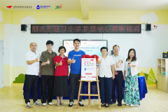 筑梦空间，赋能未来：万益蓝WonderLab“梦想中心”落地湖北孝感